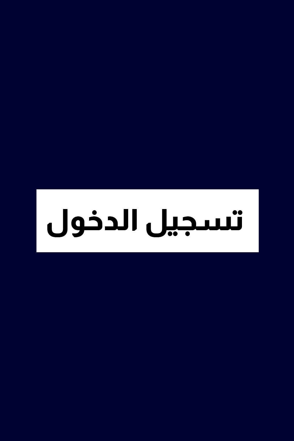 Login
